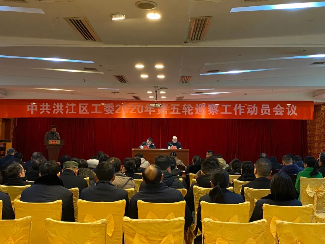用“利器”護(hù)航“國之大者”！區(qū)工委啟動第五輪巡察工作