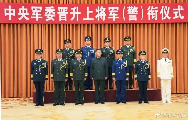 4位軍官警官晉升上將 習(xí)近平頒發(fā)命令狀并表示祝賀