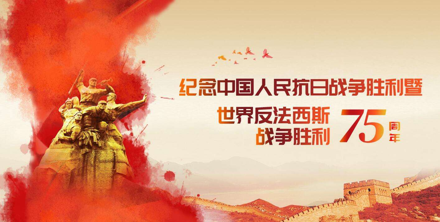 洪江區(qū)詩詞楹聯(lián)家協(xié)會紀(jì)念抗日戰(zhàn)爭勝利75周年詩詞專輯（二）