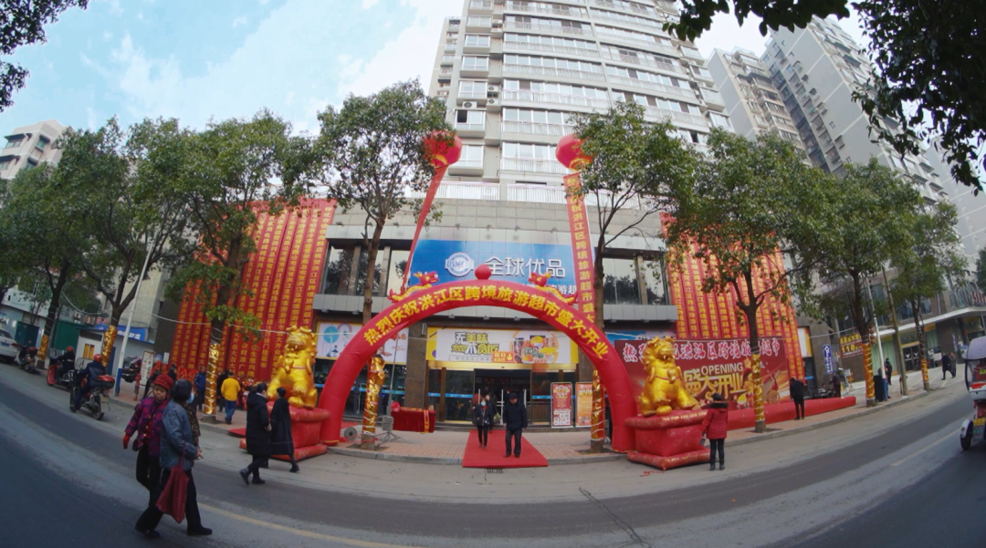 “海淘”在家門！洪江區(qū)首家跨境旅游超市開業(yè)