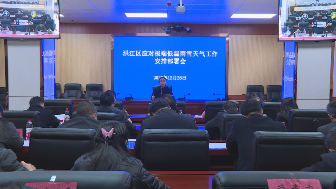 毛運鴻主持召開全區(qū)應(yīng)對極端低溫雨雪天氣工作安排部署會
