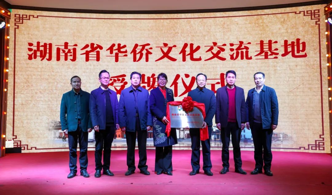 “湖南省華僑文化交流基地”落戶洪江古商城