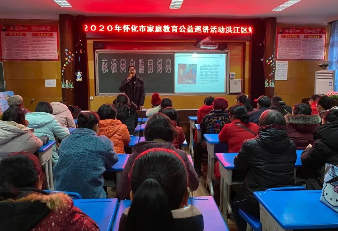 家庭教育進(jìn)校園，助力孩子健康成長(zhǎng)