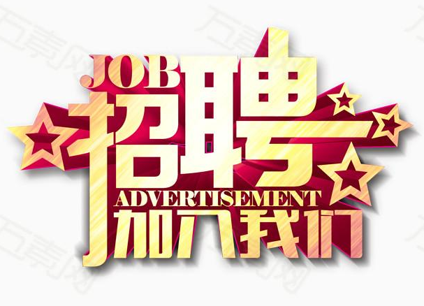 2021洪江區(qū)“春風(fēng)行動(dòng)”已上線，千余個(gè)職位等你來