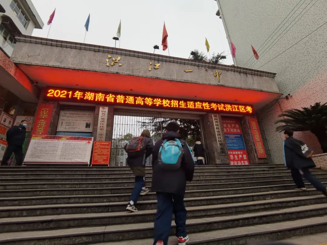 洪江區(qū)：首次“新高考”全真演練開考