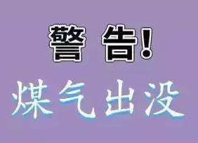 2死1昏迷！又是它！冬季千萬不能做的9件事