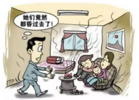 冬季一氧化碳中毒高發(fā)，這些安全知識請務(wù)必牢記！