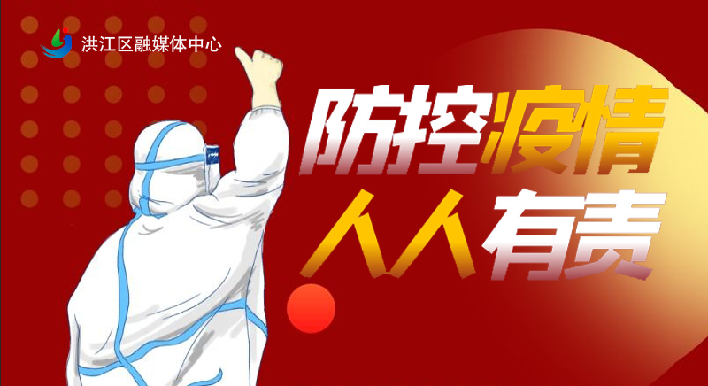 一圖看懂！這些人員來(lái)（返）洪需隔離！