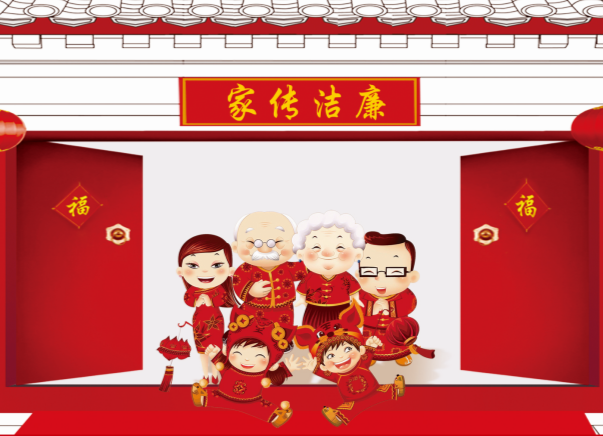 歡樂中國節(jié) 廉政好家風