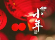 小年到！洪江人都在干啥？