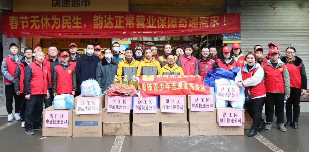 圓夢快遞小哥微心愿