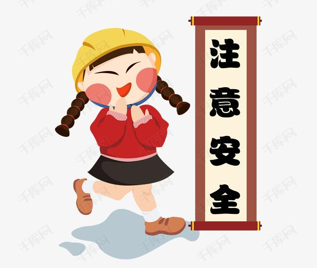 @洪江人，您有一份春節(jié)假期安全提示請查收！