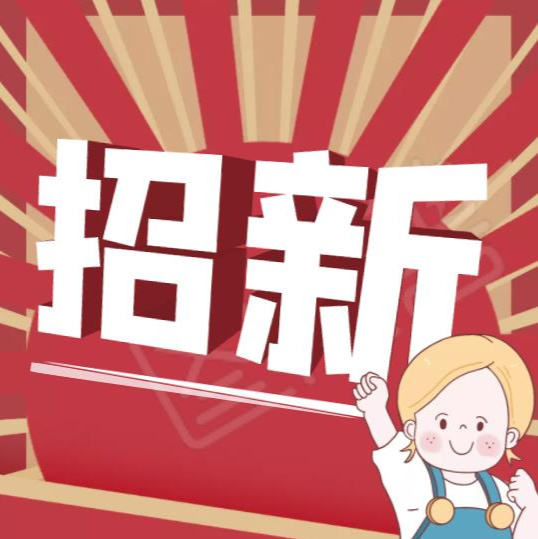 開啟新一年，洪江區(qū)這些組織@你！