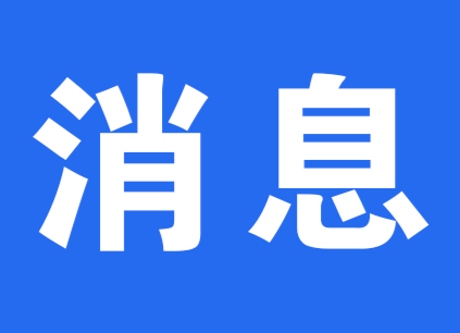 2021年高考時(shí)間定了！