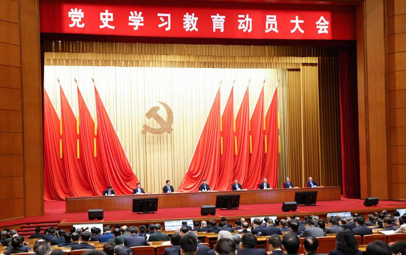 黨史學習動員教育