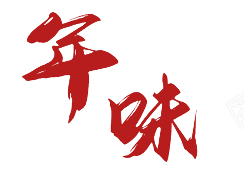 洪江區(qū)：紀(jì)檢人的別樣年味