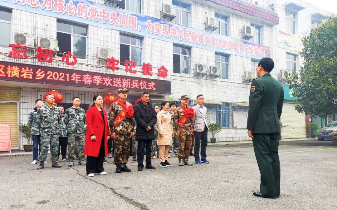 熱血青春踏軍旅  橫巖鄉(xiāng)新兵即將啟程