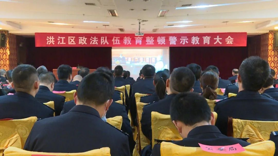 開展警示教育?筑牢思想防線