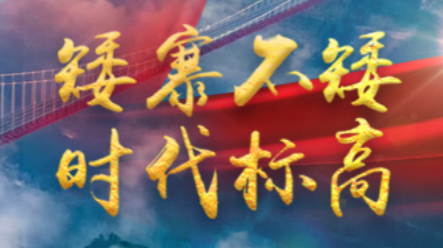矮寨不矮 時代標高