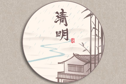 清明文明祭掃倡議書