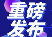 洪江區(qū)：“嵩云踏春?紅色尋源”活動盛大啟動！