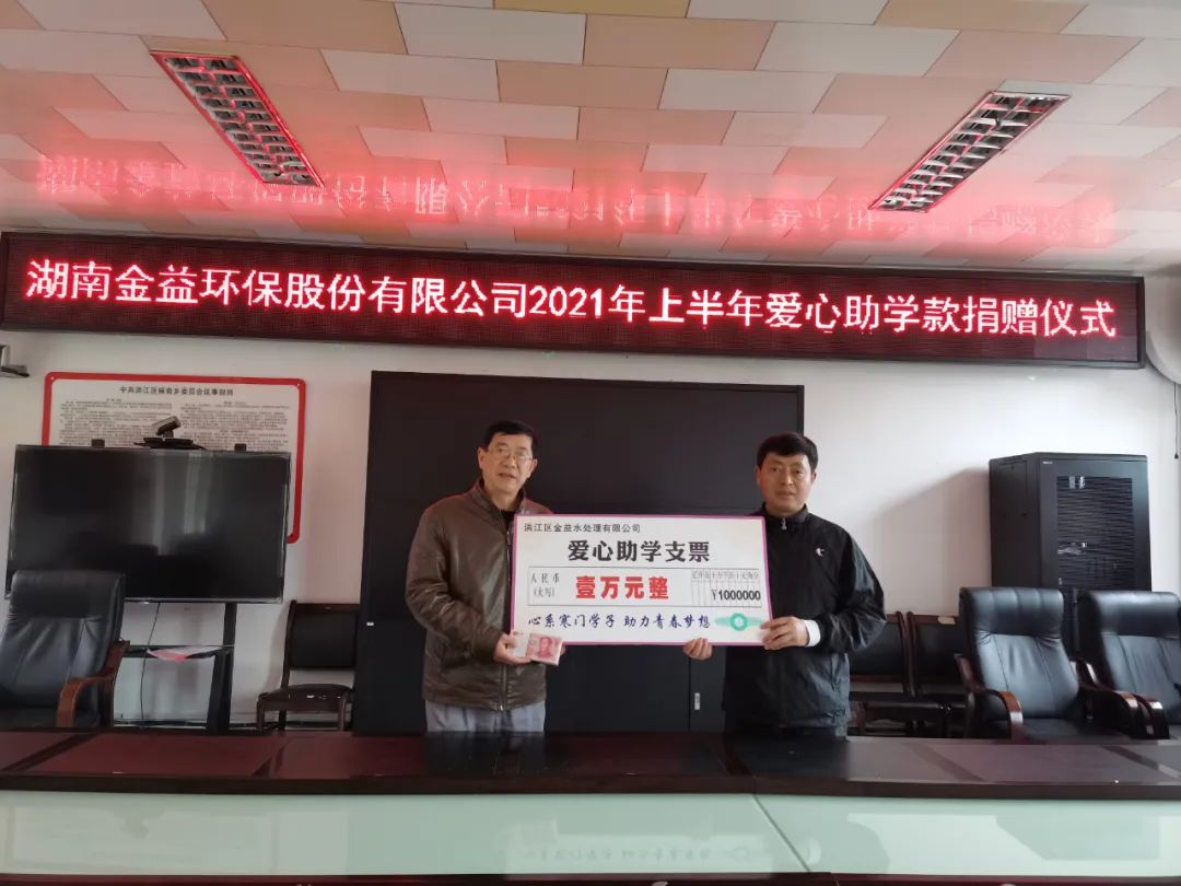 連續(xù)5年資助，今年再捐10000元！