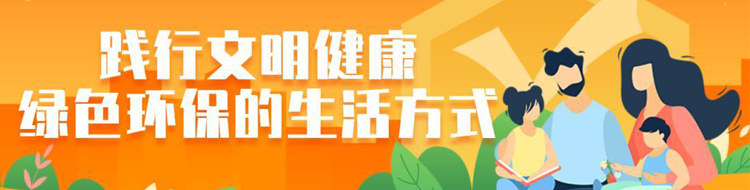 綠色環(huán)保生活方式手冊