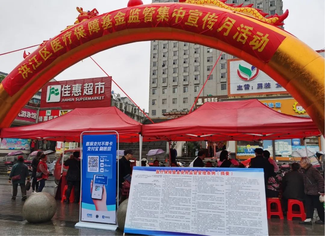 洪江區(qū)：守好群眾“救命錢(qián)”！