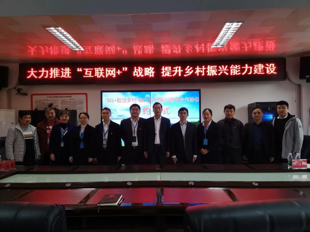 洪江區(qū)這個鄉(xiāng)正式進入5G+時代