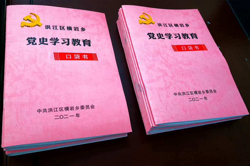 精制“口袋書”，讓學習教育有了“充電寶”