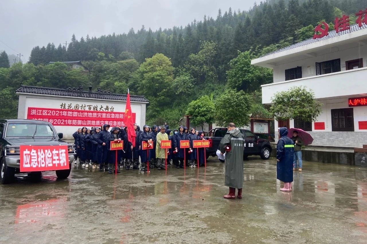 未雨綢繆早當先：桂花園鄉(xiāng)組織防御山洪 地質災害應急搶險演練