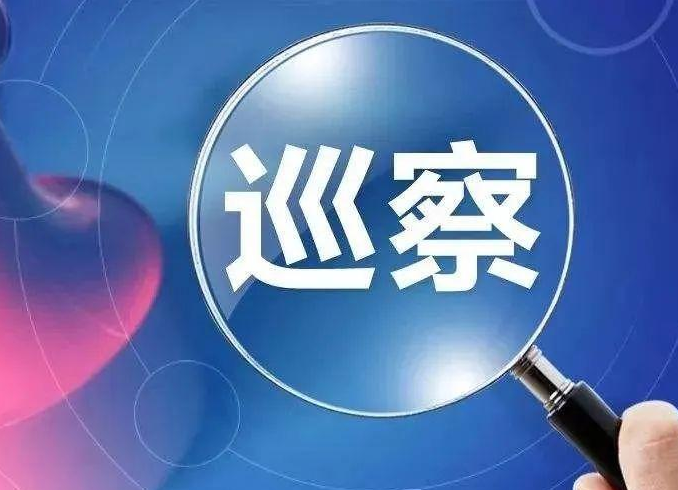 洪江區(qū)：“四個堅決落實”確保巡察問題全清零