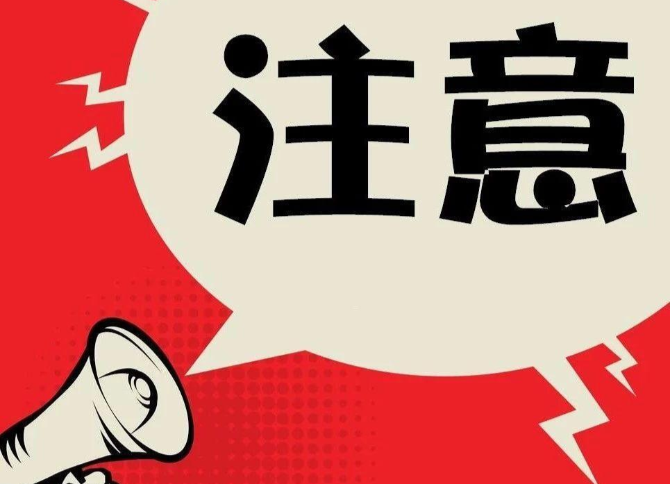 懷化：開展違規(guī)吃喝問題“百日清查”大行動(dòng)