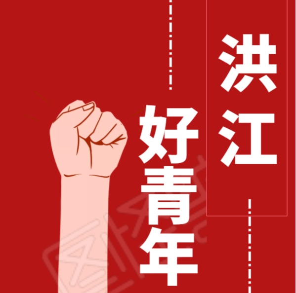 青春，就是這Young！