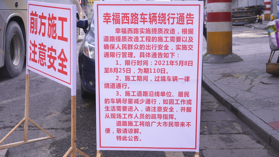 城區(qū)內(nèi)這條道路在施工，出行請注意！