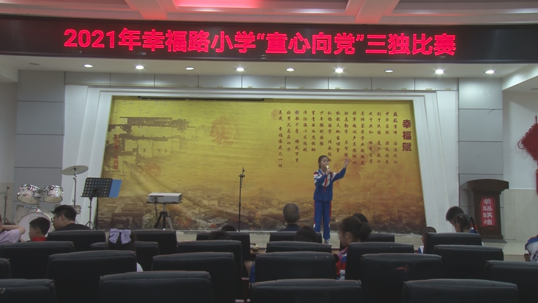 童心永向黨  禮贊新時代