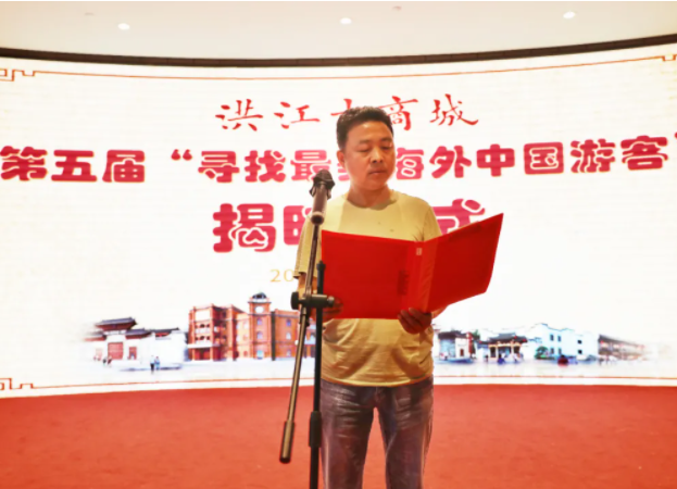 第五屆“尋找最美海外中國游客”在湖南洪江古商城揭曉！