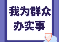 迅速！三處地質(zhì)災害隱患被消除！