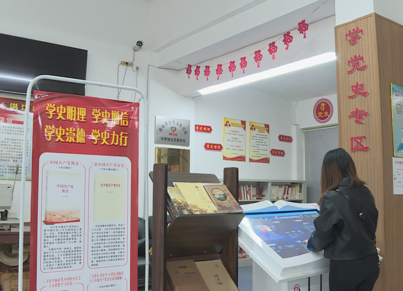 搭建平臺  助力黨史學(xué)習(xí)教育