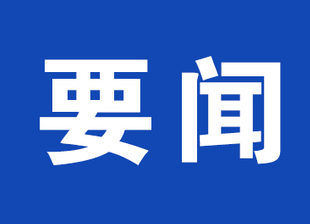 許達哲毛偉明等領導看望袁隆平同志親屬并表示慰問