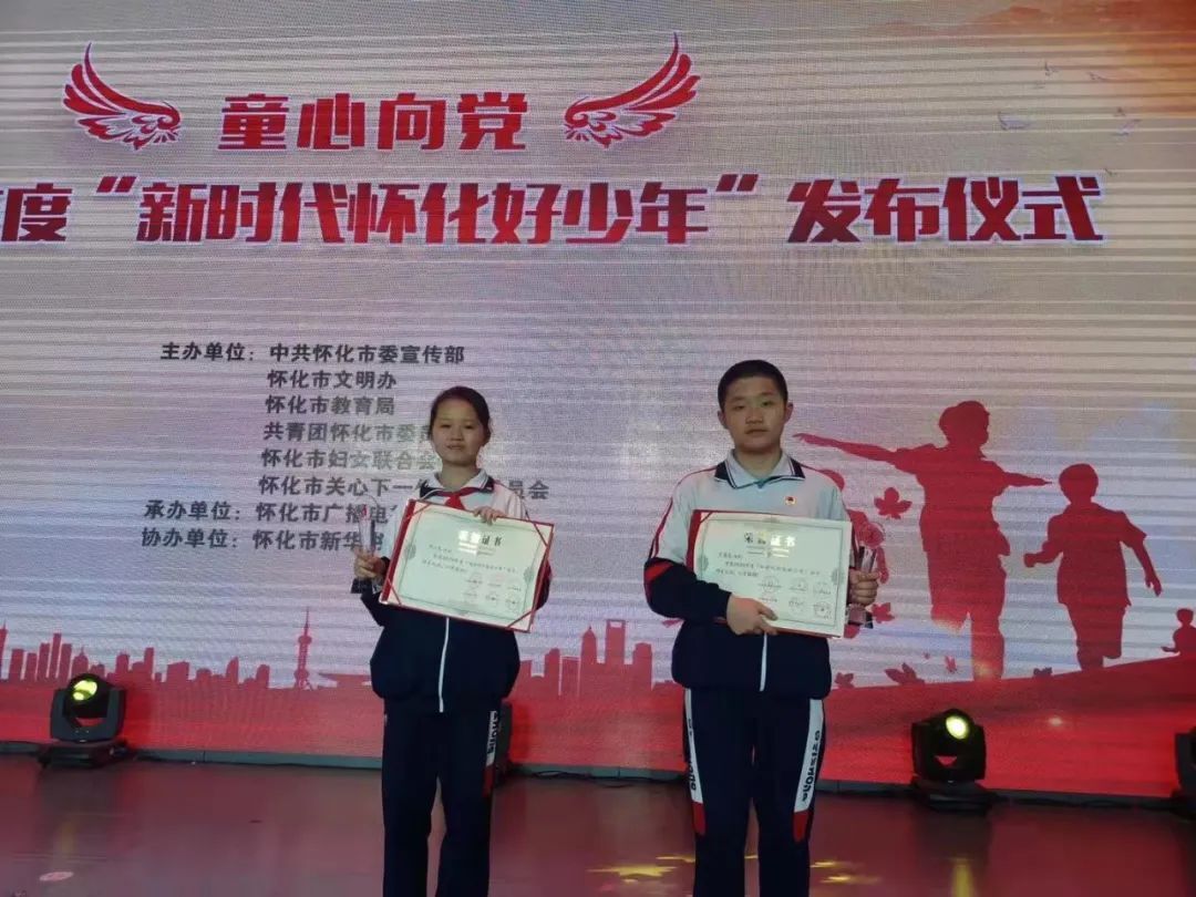 點(diǎn)贊！洪江區(qū)這兩位同學(xué)真棒