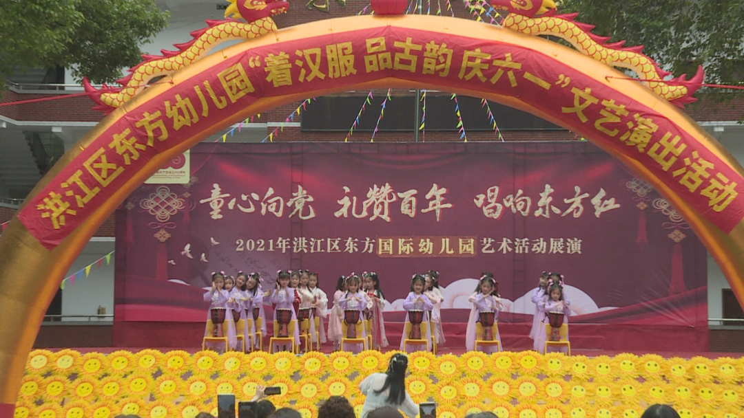 區(qū)東方幼兒園：萌娃漢服慶六一 禮樂中華漢服秀