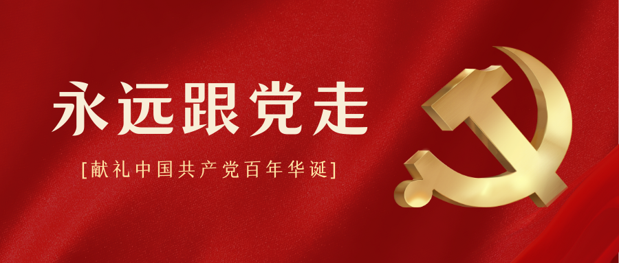 【网评】党史教育为何如此重要？