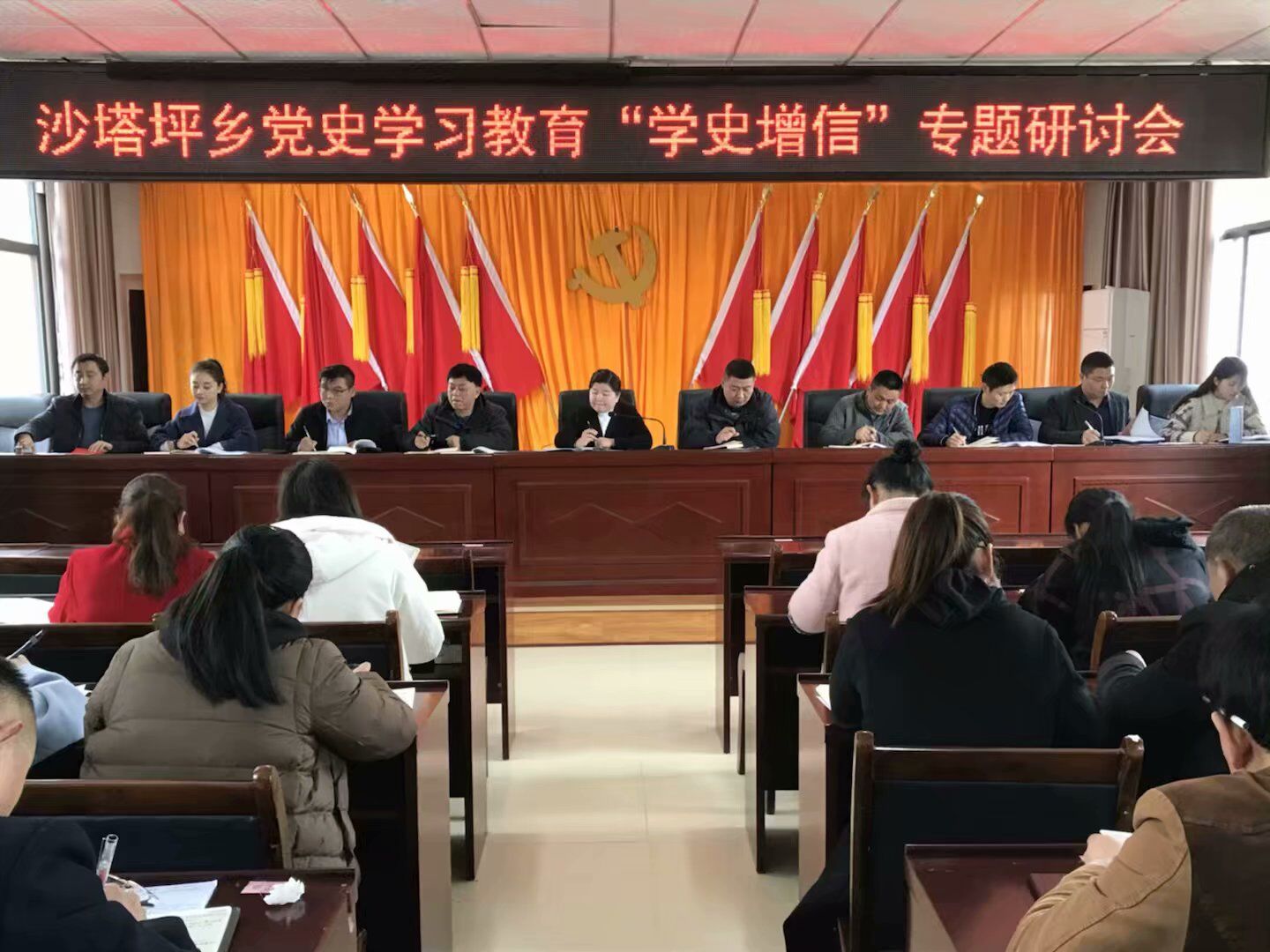 沙塔坪乡：召开党史学习教育“学史增信”专题研讨会