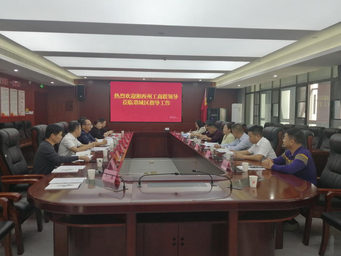 湘西州工商联来鼎城开展互学互评互促交流