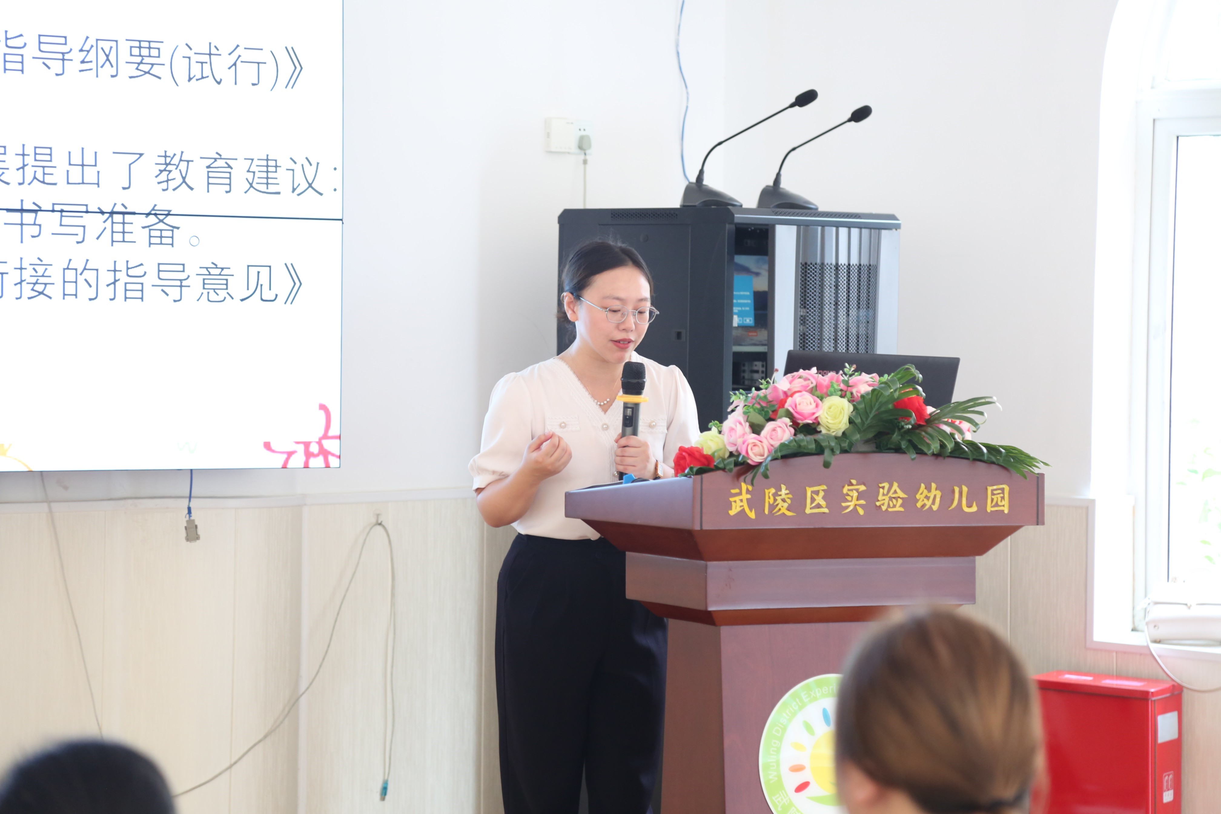 武陵区实验幼儿园开展新学期业务培训