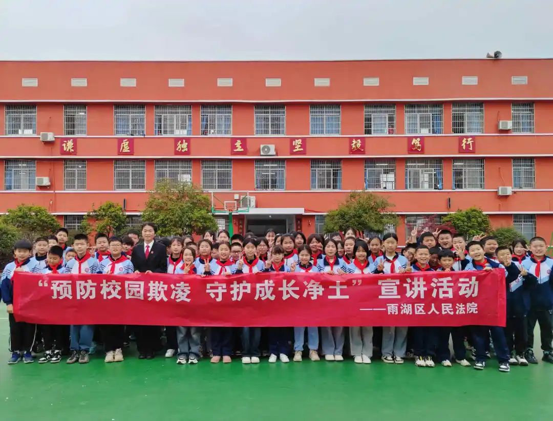 【平安雨湖】雨湖法院：“订单式”普法  共建平安校园