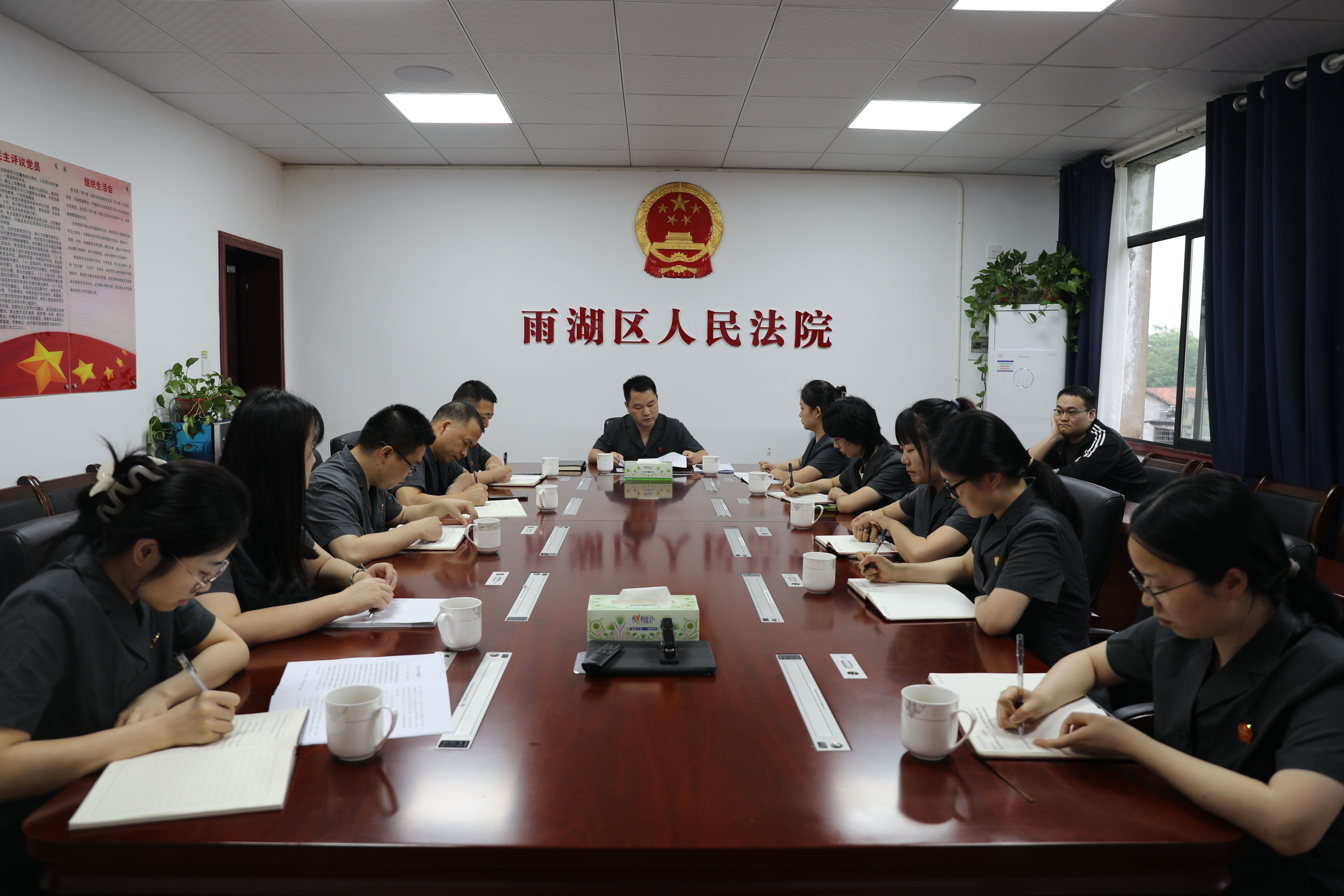 雨湖区人民法院：专题学习新修订的《中国共产党纪律处分条例》
