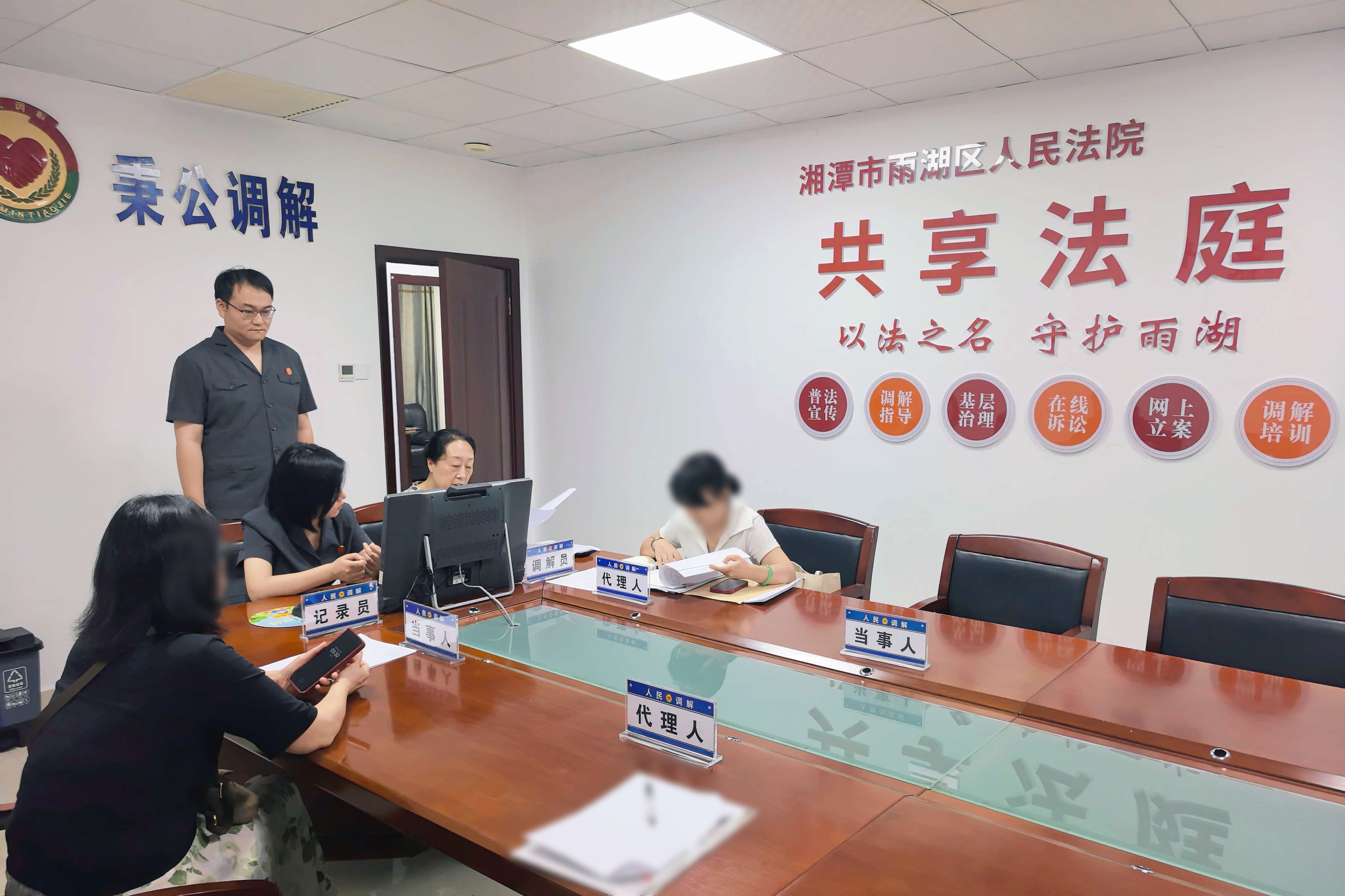 雨湖区人民法院：“双轨赋能”+“银发助力”跑出纠纷化解“加速度”