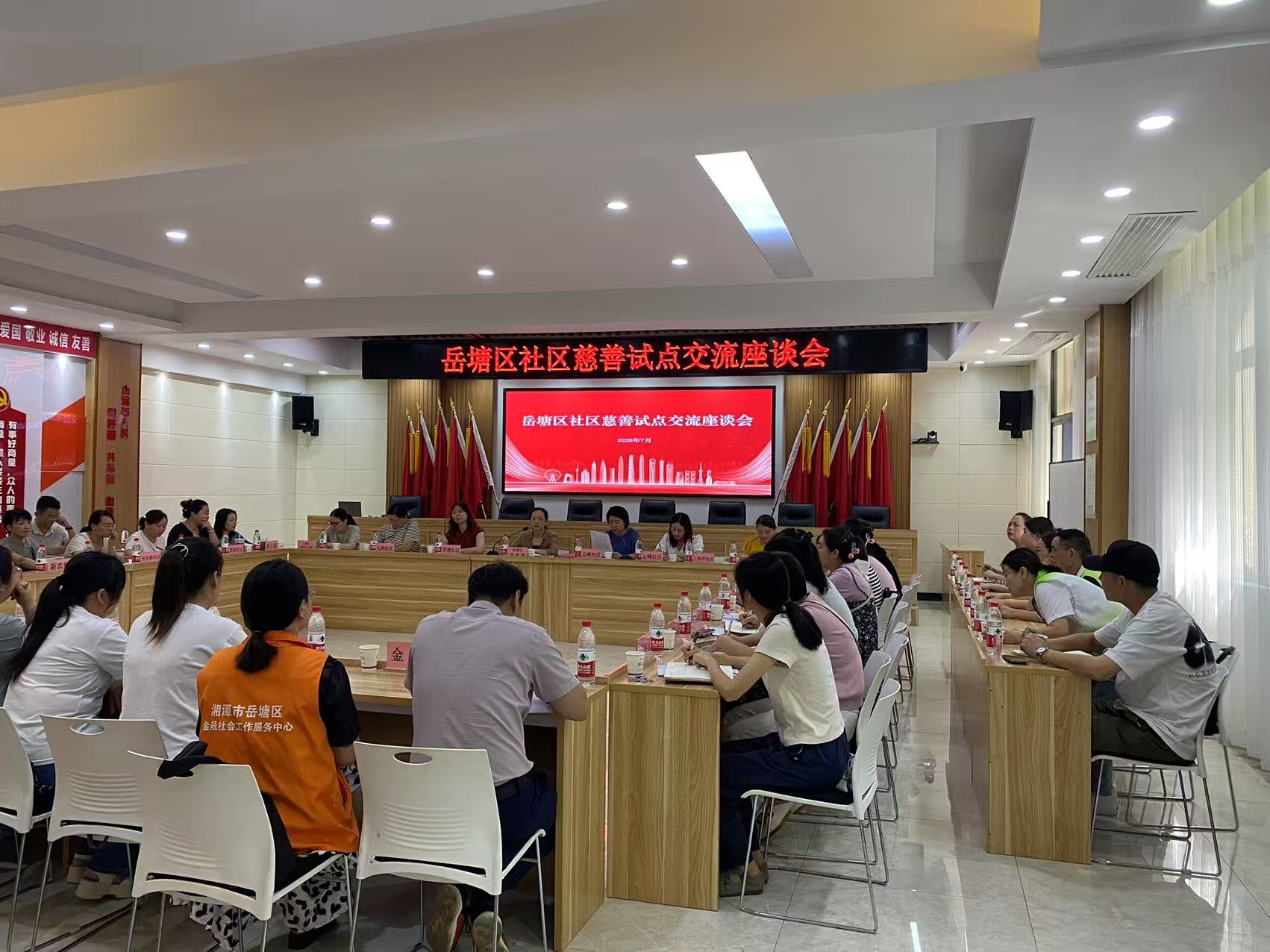 岳塘區(qū)召開社區(qū)慈善試點(diǎn)交流會(huì) 共謀慈善事業(yè)高質(zhì)量發(fā)展